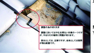 瓦端部｜疑問が残る配置です。表には出ない所に、仕事の習熟度と、取り組み姿勢が現れます。